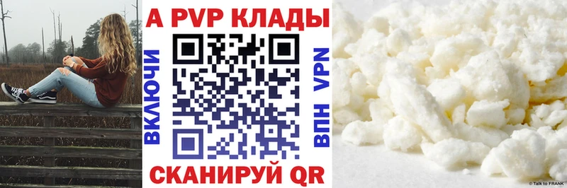 A-PVP Crystall закладки Комсомольск
