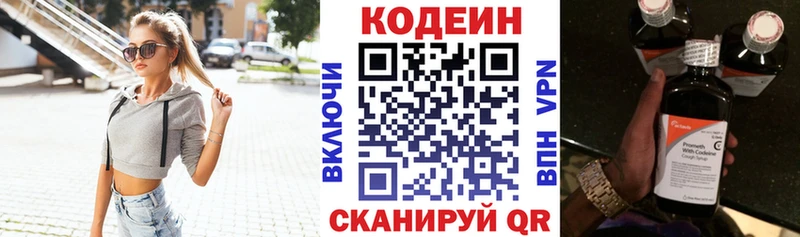 продажа наркотиков  Комсомольск  Кодеин Purple Drank 