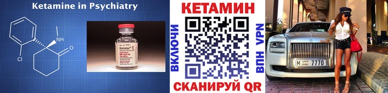 КЕТАМИН VHQ  наркотики  Комсомольск 