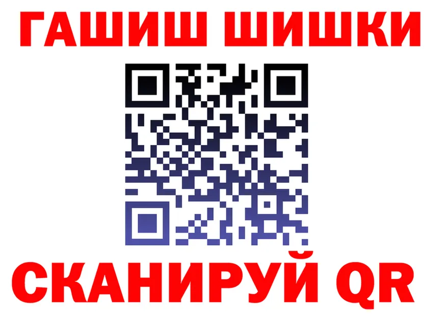 ГАШИШ Изолятор ссылка площадка МЕГА Комсомольск