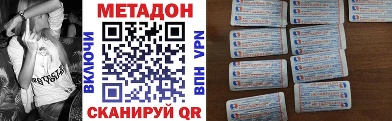 даркнет сайт  Комсомольск  Метадон VHQ 